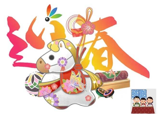 🎍年末年始休業のお知らせ🎍