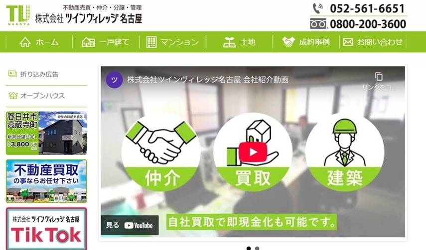 当社ホームページPR動画をリニューアルしました📸